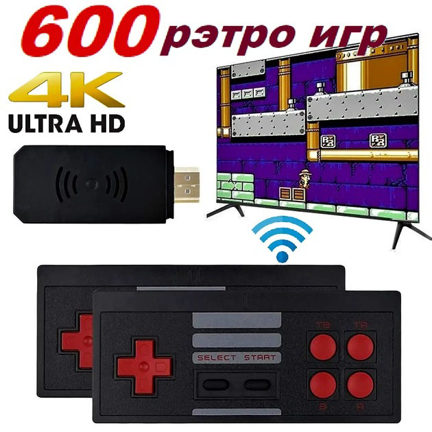 Ігрова приставка Mini Game Box D600 HDMI, 8‑бітна приставка для дітей, приставка Dendy