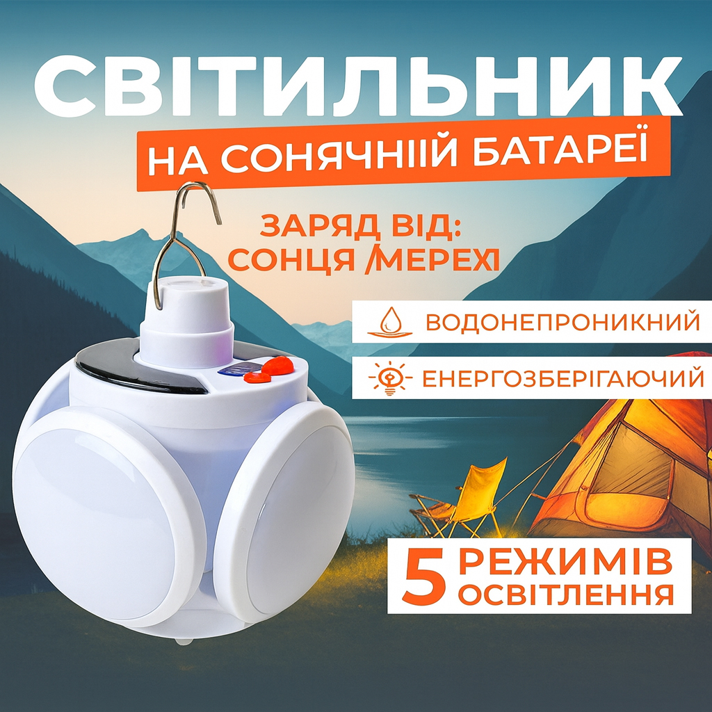 Ліхтар-лампа для кемпінгу акумуляторна BL-2029 + SOLAR на сонячній батареї, складаний ліхтар