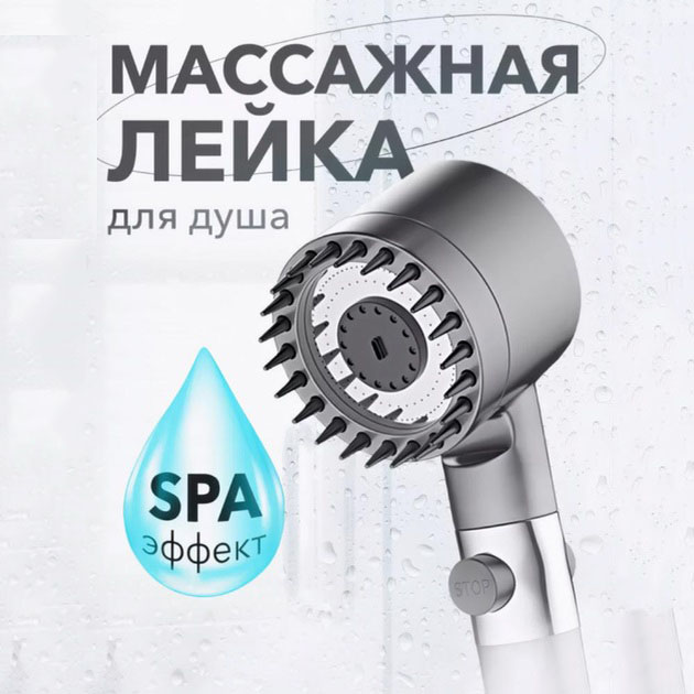 Насадка для душу масажна лійка 4 в 1 з масажними силіконовими шипами, водозберігаюча душова лійка