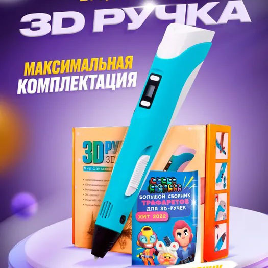 3D ручка Smart 3D Pen 2 з LCD‑дисплеєм, цікава 3D‑ручка для дітей, оригінальна. Колір: блакитний