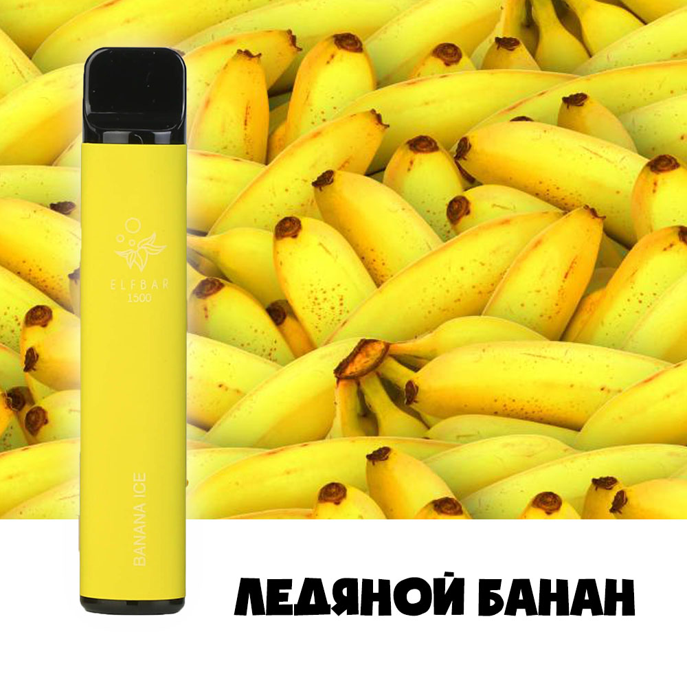 Elf Bar Original (Ельф Бар) 1500 затягів. Крижаний банан
