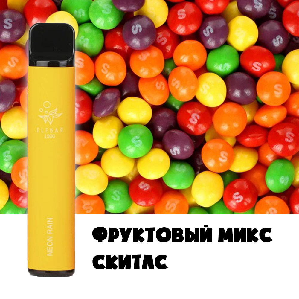 Elf Bar Original (Ельф Бар) 1500 затягів. Фруктовий мікс/скітлс