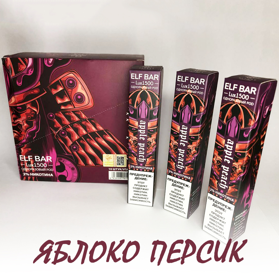 Elf Bar LUX Original Ельф Бар 1500 затягів. Яблуко, Персик