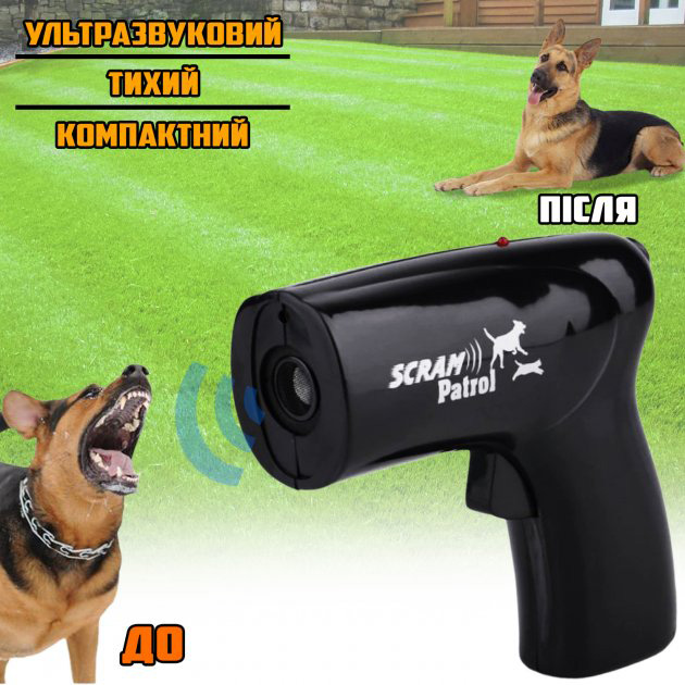 Відлякувач собак ультразвуковий Scram Animal Chaser, відстань до 10 метрів, пугач для собак